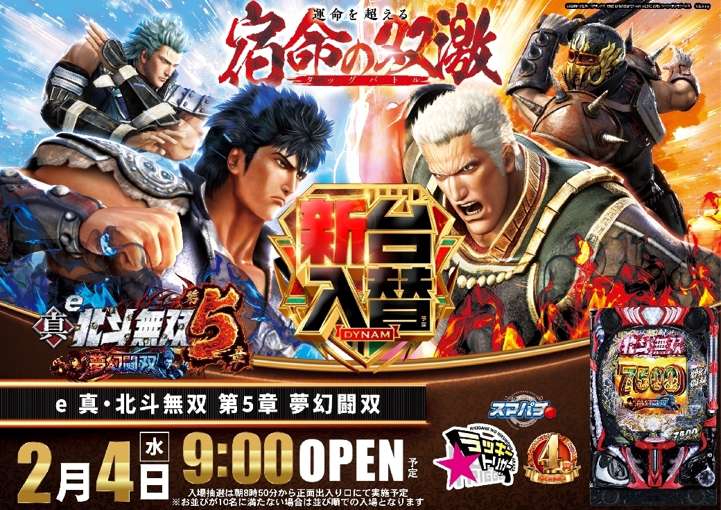 0204%e5%8c%97%e6%96%97%e7%84%a1%e5%8f%8c%e6%a8%aaazline_rich_w1040