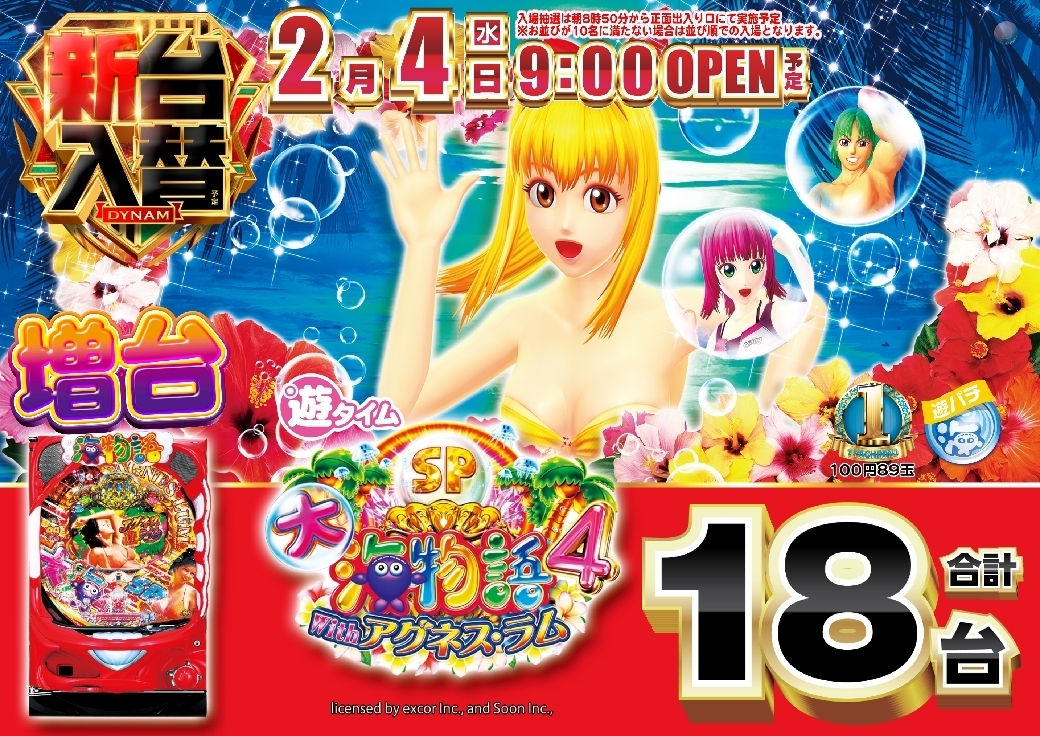 0204%e5%a4%a7%e6%b5%b7%e7%89%a9%e8%aa%9e%ef%bc%94%e6%a8%aaazline_rich_w1040