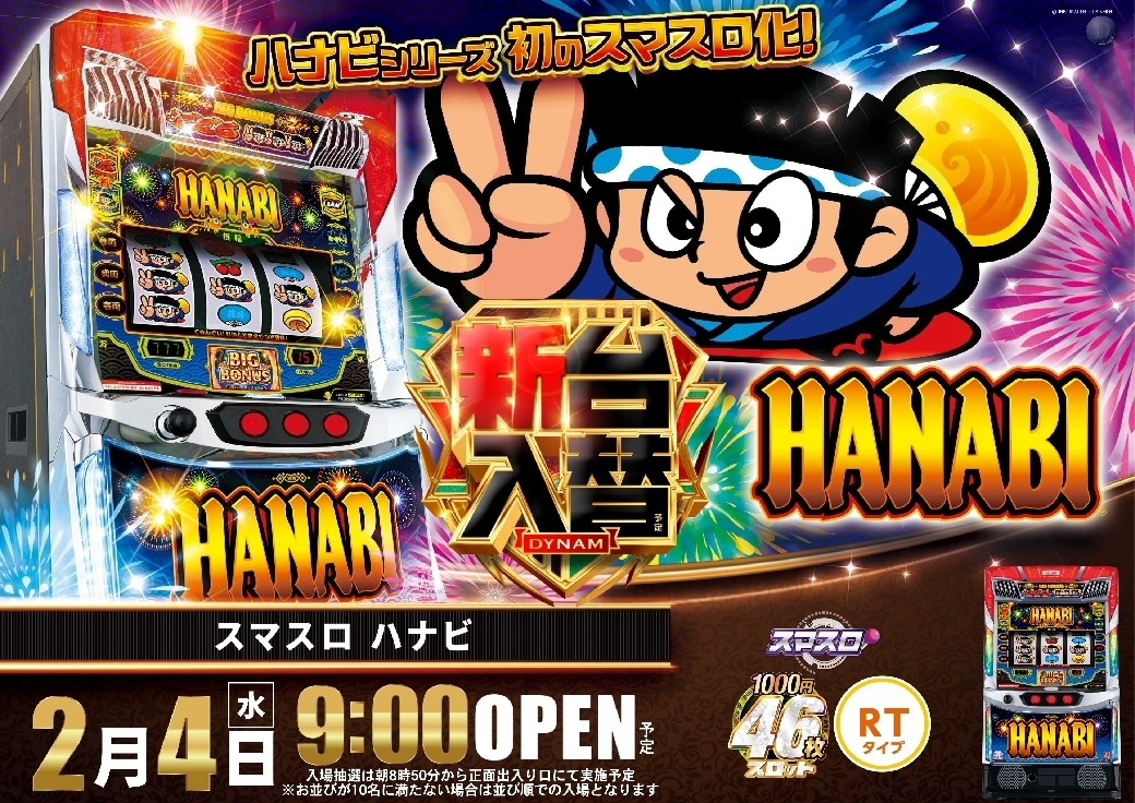 0204%e3%83%8f%e3%83%8a%e3%83%93%e6%a8%aaazline_rich_w1040