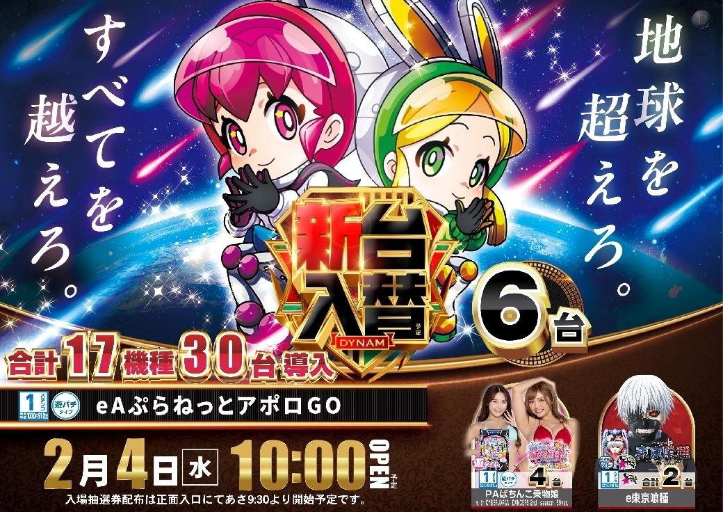 %e3%82%a2%e3%83%9d%e3%83%ad0203pstaz%e6%a8%aaline_rich_w1040