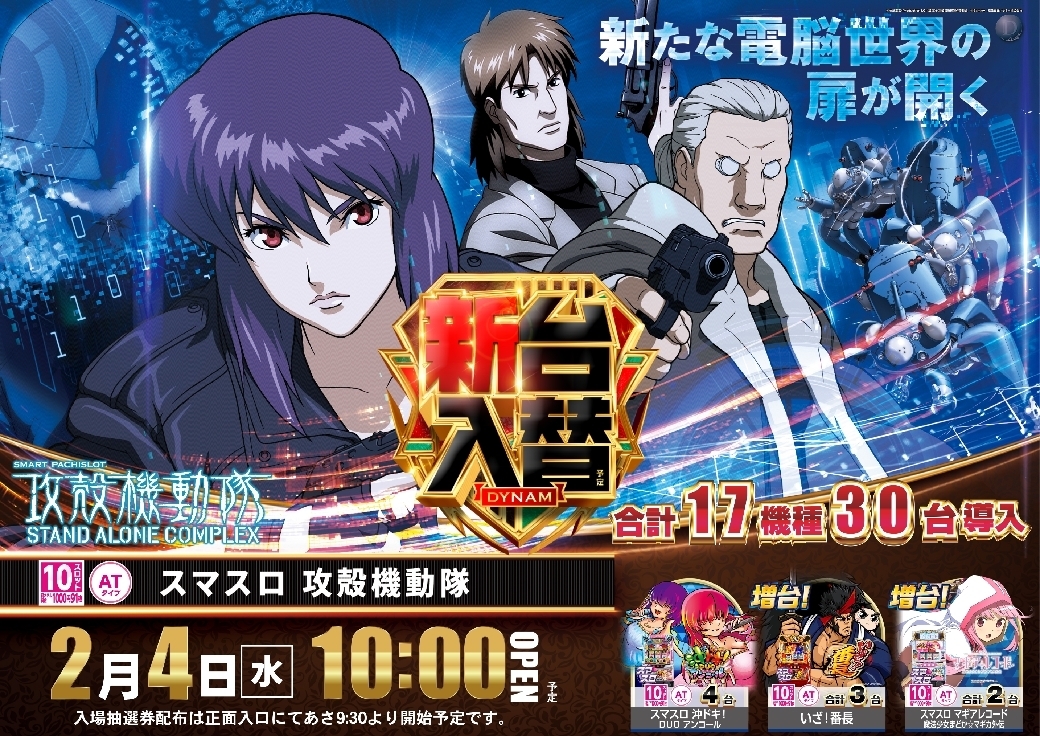 %e6%94%bb%e6%ae%bb%e6%a9%9f%e5%8b%95%e9%9a%8a0203pstaz%e6%a8%aaline_rich_w1040