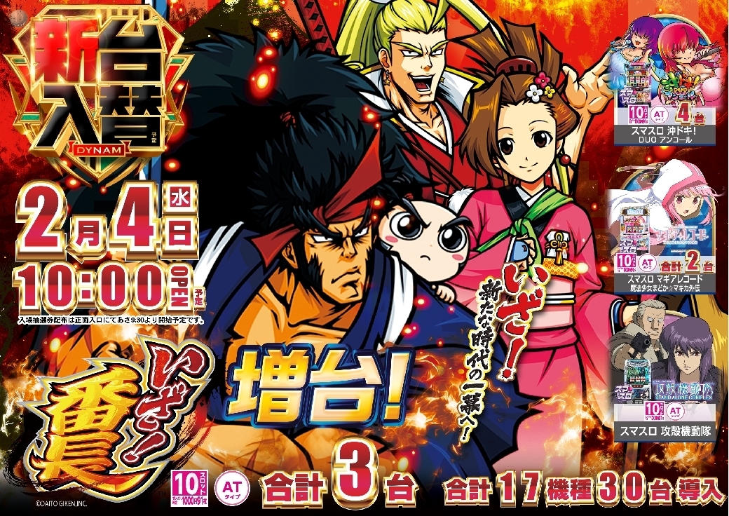 %e7%95%aa%e9%95%b70203pstaz%e6%a8%aaline_rich_w1040