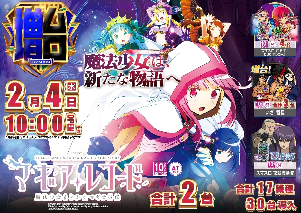 %e3%83%9e%e3%82%ae%e3%82%a20203pstaz%e6%a8%aaline_rich_w1040