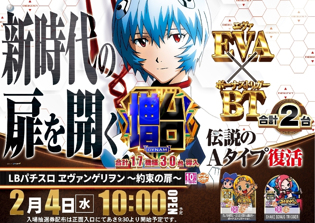 %e3%82%a8%e3%83%b4%e3%82%a10203pstaz%e6%a8%aaline_rich_w1040