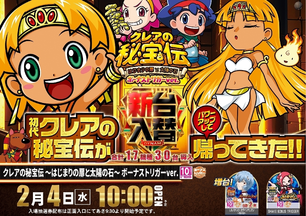 %e3%82%af%e3%83%ac%e3%82%a20203pstaz%e6%a8%aaline_rich_w1040