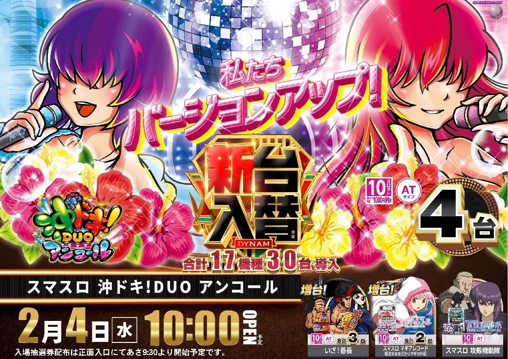 %e6%b2%96%e3%83%89%e3%82%adduo0203pstaz%e6%a8%aaline_rich_w1040