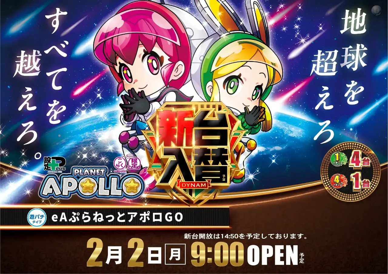 0202%ef%bd%85%ef%bc%a1%e3%81%b7%e3%82%89%e3%81%ad%e3%81%a3%e3%81%a8%e3%82%a2%e3%83%9d%e3%83%ad%e6%a8%aapstaz