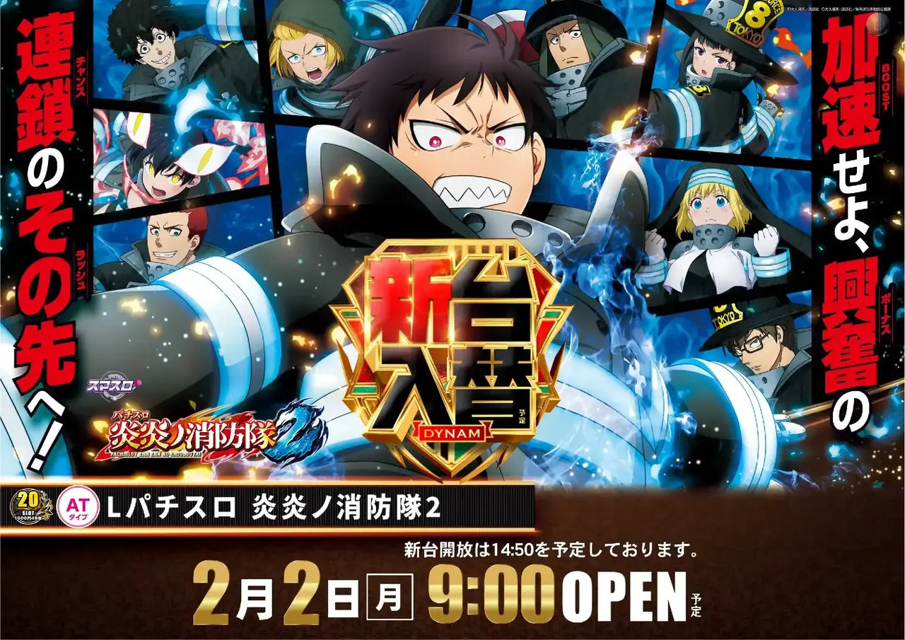 0202%ef%bc%ac%e3%83%91%e3%83%81%e3%82%b9%e3%83%ad%e7%82%8e%e7%82%8e%e3%83%8e%e6%b6%88%e9%98%b2%e9%9a%8a%ef%bc%92%e6%a8%aapstaz