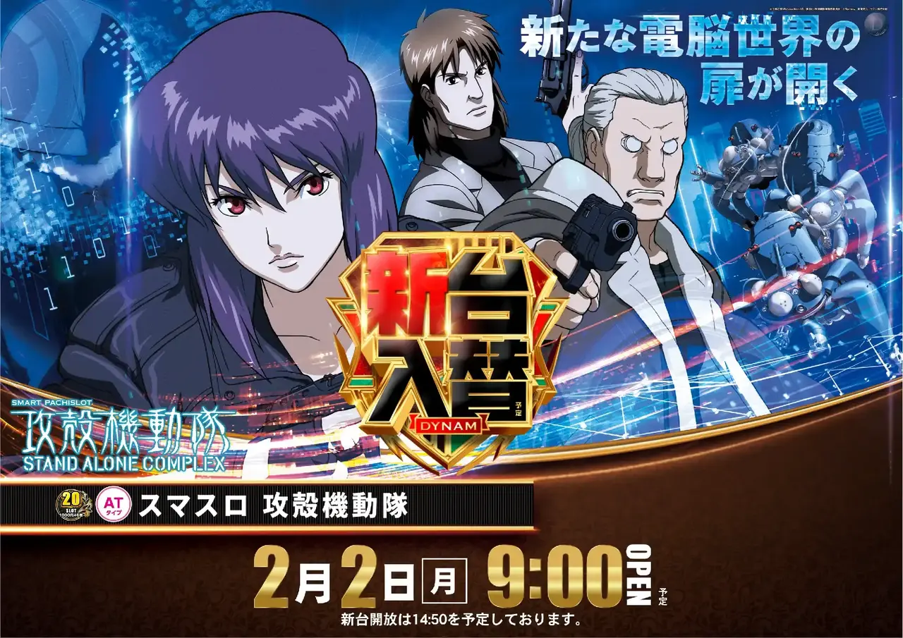 0202%e3%82%b9%e3%83%9e%e3%82%b9%e3%83%ad%e6%94%bb%e6%ae%bb%e6%a9%9f%e5%8b%95%e9%9a%8a%e6%a8%aapstaz