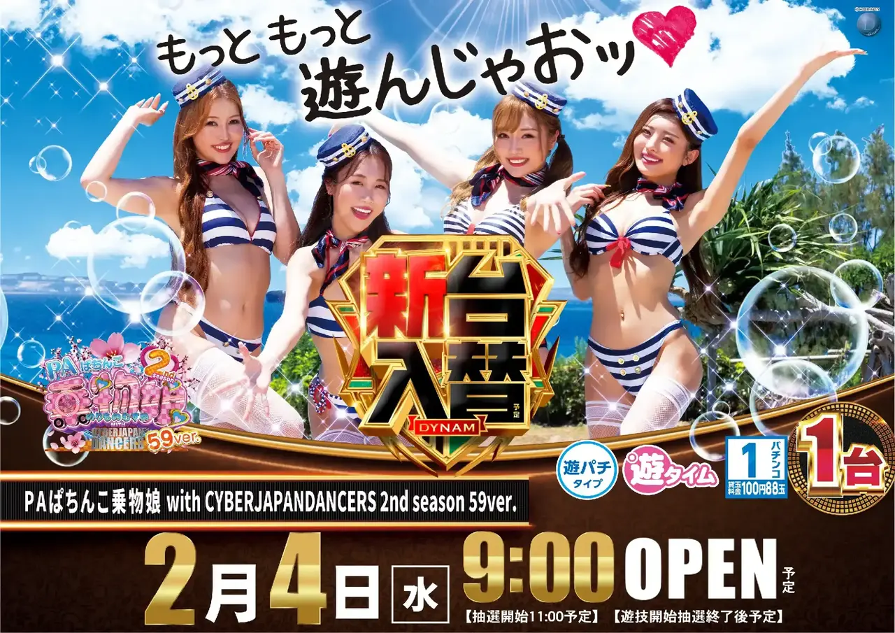 0204%e5%85%a5%e6%9b%bf%e4%b9%97%e7%89%a9%e3%82%88%e3%81%93pstaz_ae260120-0248