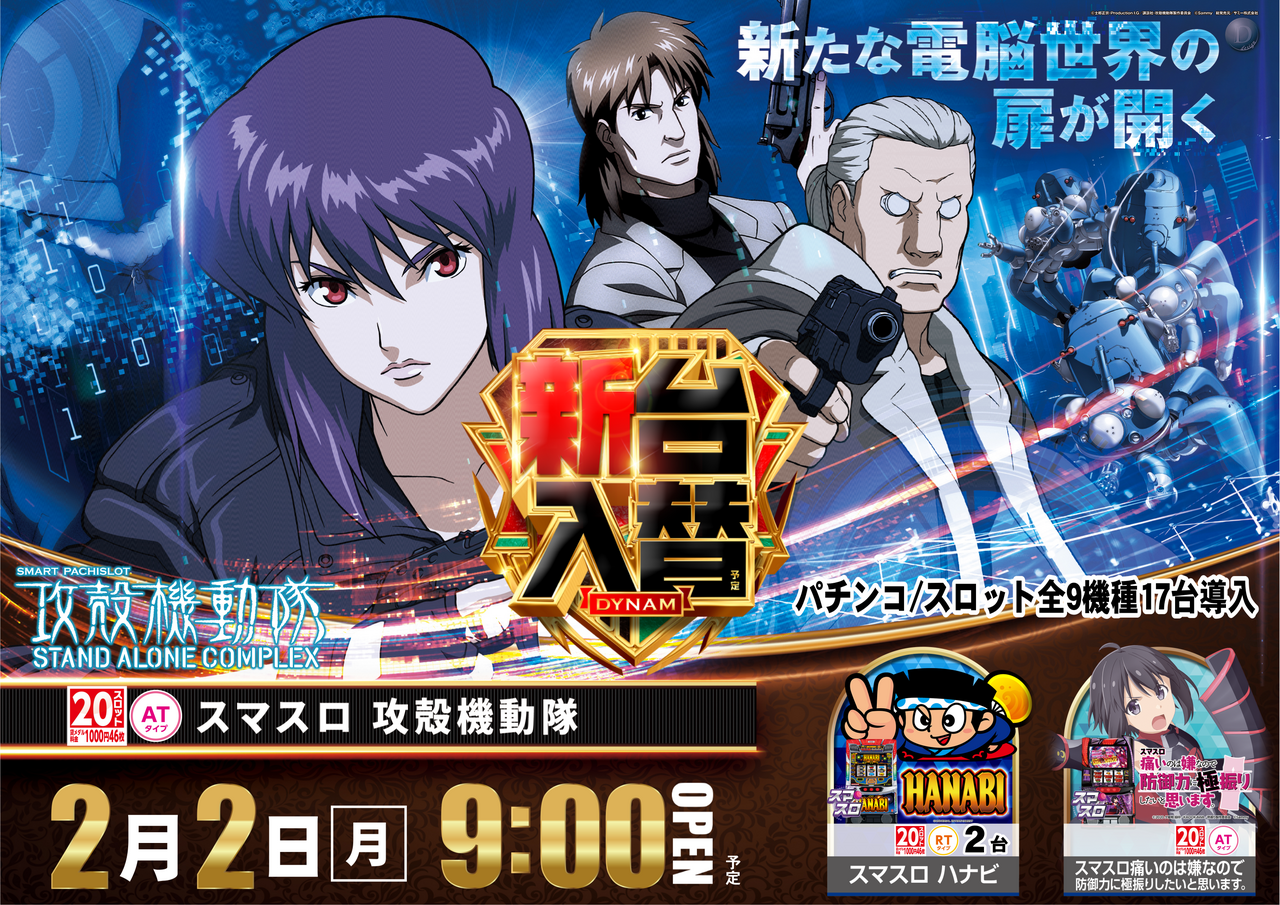 0202%e6%94%bb%e6%ae%bb%e6%a9%9f%e5%8b%95%e9%9a%8a%e6%a8%aa