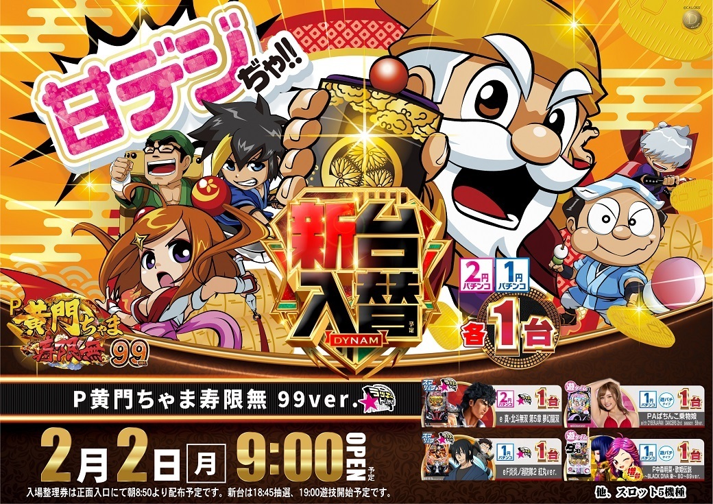 0202%e9%bb%84%e9%96%80%e3%81%a1%e3%82%83%e3%81%be%e3%82%88%e3%81%93