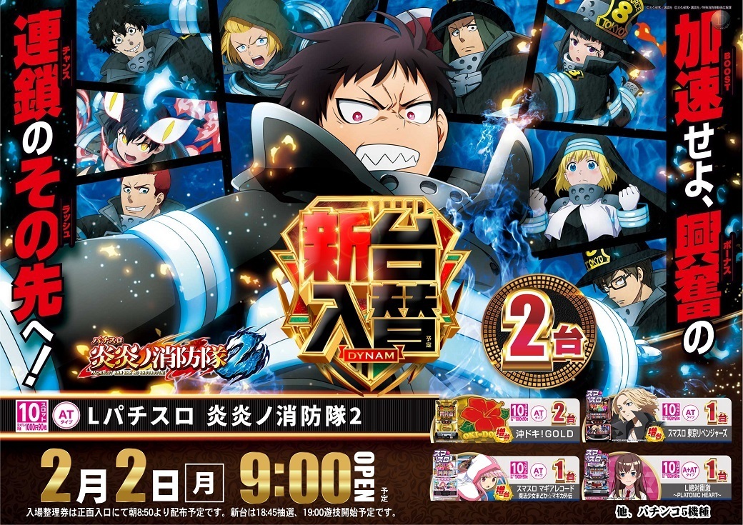 0202%e7%82%8e%e7%82%8e%e3%82%88%e3%81%93