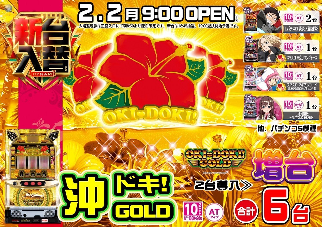 0202%e6%b2%96%e3%83%89%e3%82%ad%e3%82%88%e3%81%93