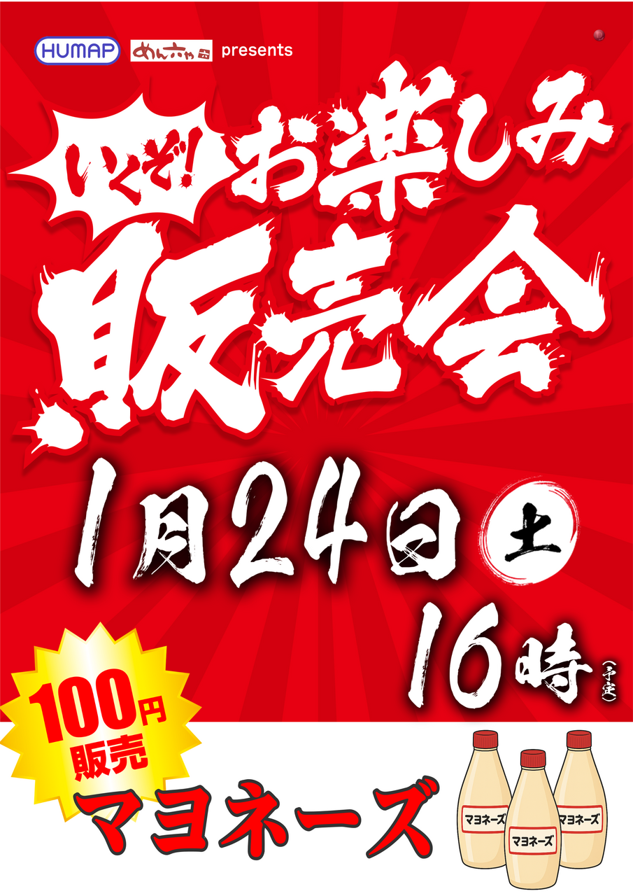 0124%e8%b2%a9%e5%a3%b2%e4%bc%9a