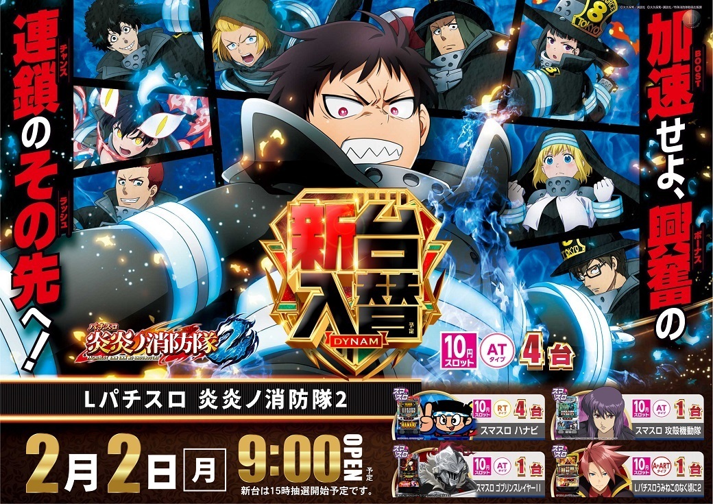 0202%e7%82%8e%e7%82%8e%e3%82%88%e3%81%93