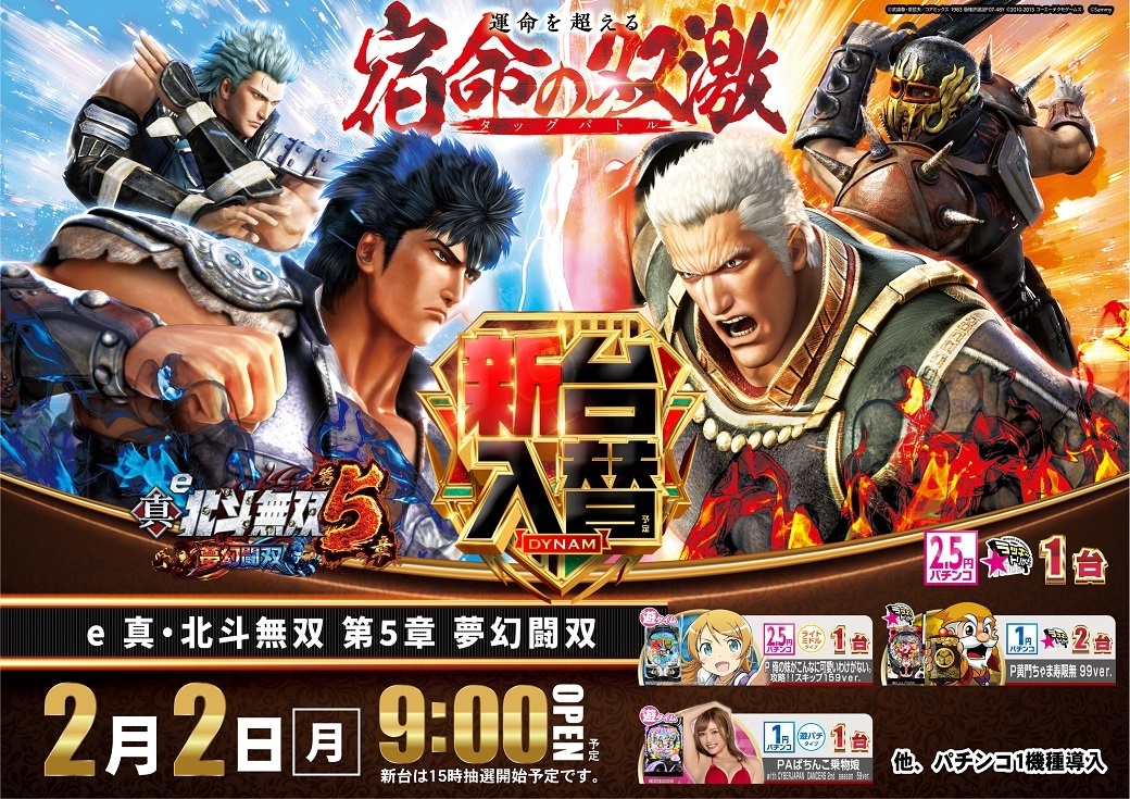 0202%e5%8c%97%e6%96%97%e3%82%88%e3%81%93