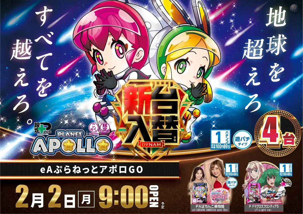 0202%e6%96%b0%e5%8f%b0%e5%85%a5%e6%9b%bf%e6%a8%aa%ef%bc%9a%e3%82%a2%e3%83%9d%e3%83%adpstaz