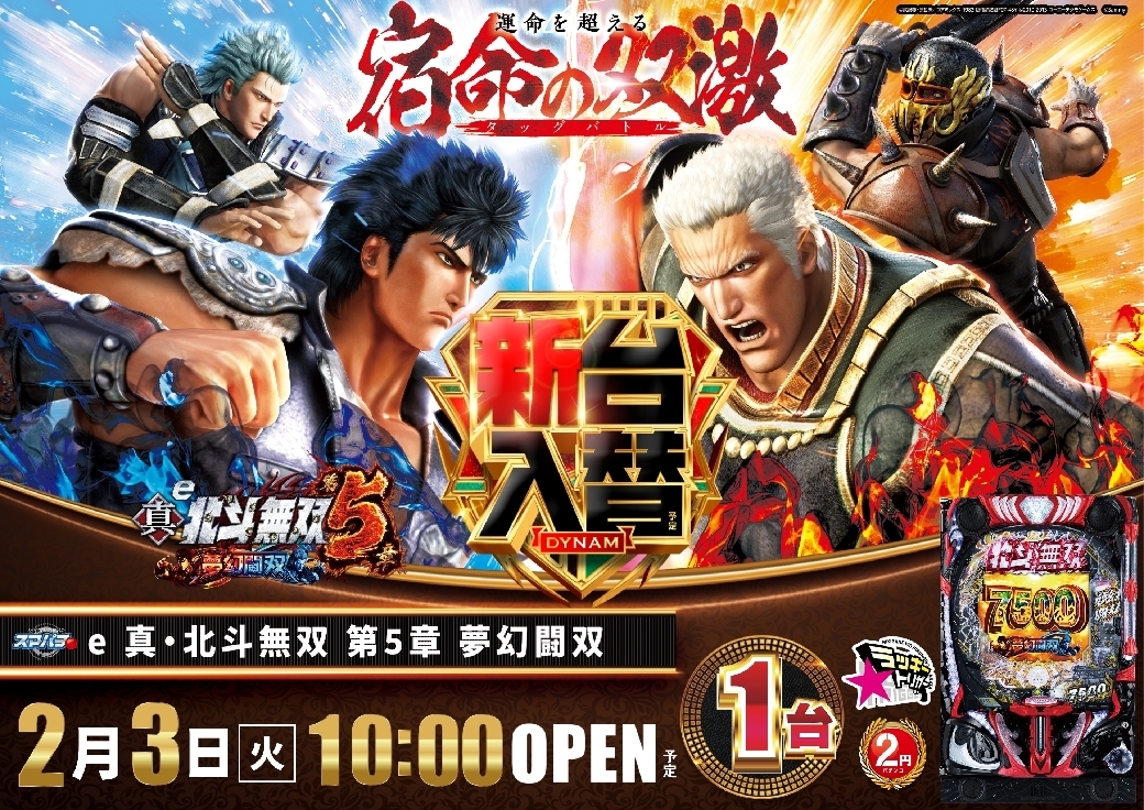 0203%e5%8c%97%e6%96%97%e7%84%a1%e5%8f%8c%e6%a8%aaazline_rich_w1040