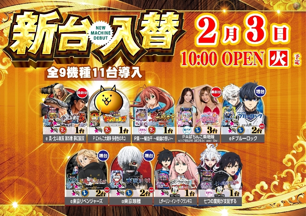 0203%e6%a9%9f%e7%a8%ae%e4%b8%80%e8%a6%a7%e6%a8%aaazline_rich_w1040