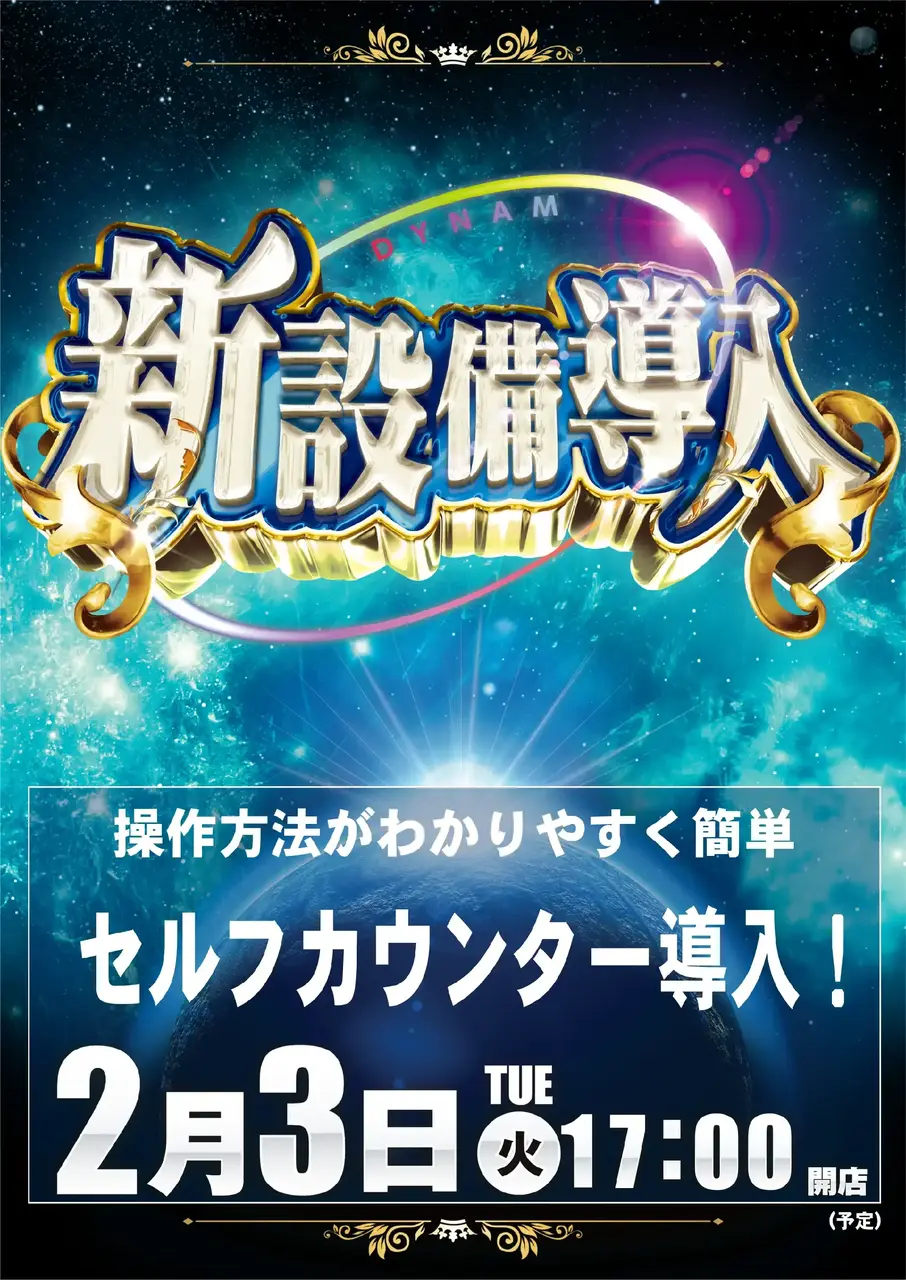 0203%e6%96%b0%e8%a8%ad%e5%82%99az%e7%b8%a6