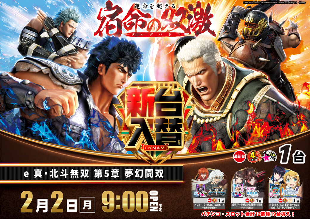 Resize_0202%e9%96%a2%e7%b7%91%e7%94%ba%e3%80%80%e7%84%a1%e5%8f%8c%e3%82%88%e3%81%93