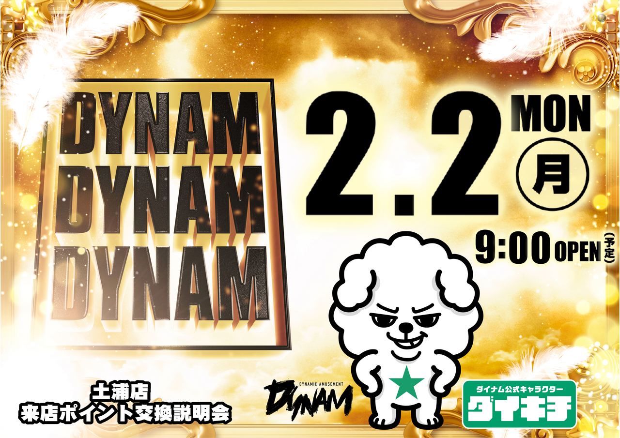 2.2%e3%82%be%e3%83%ad%e7%9b%ae%e3%83%80%e3%82%a4%e3%82%ad%e3%83%81%e6%a8%aa