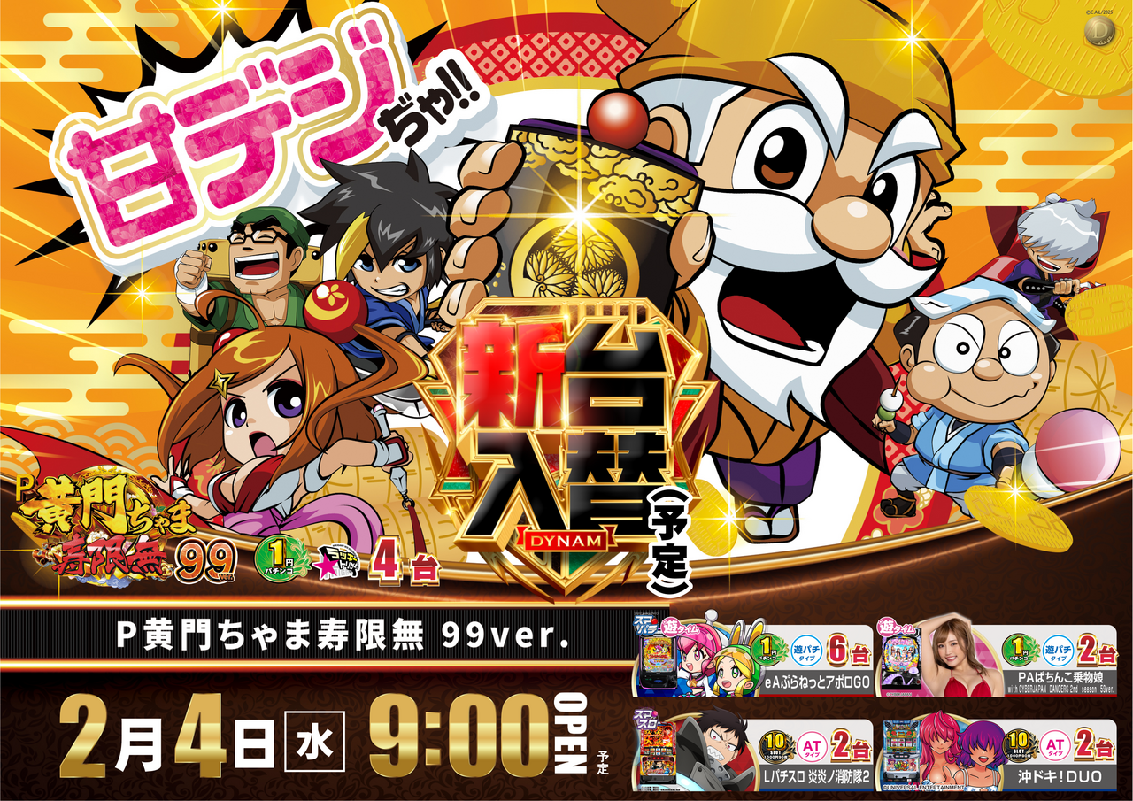 2.4%e3%81%a1%e3%82%83%e3%81%be%e6%a8%aa