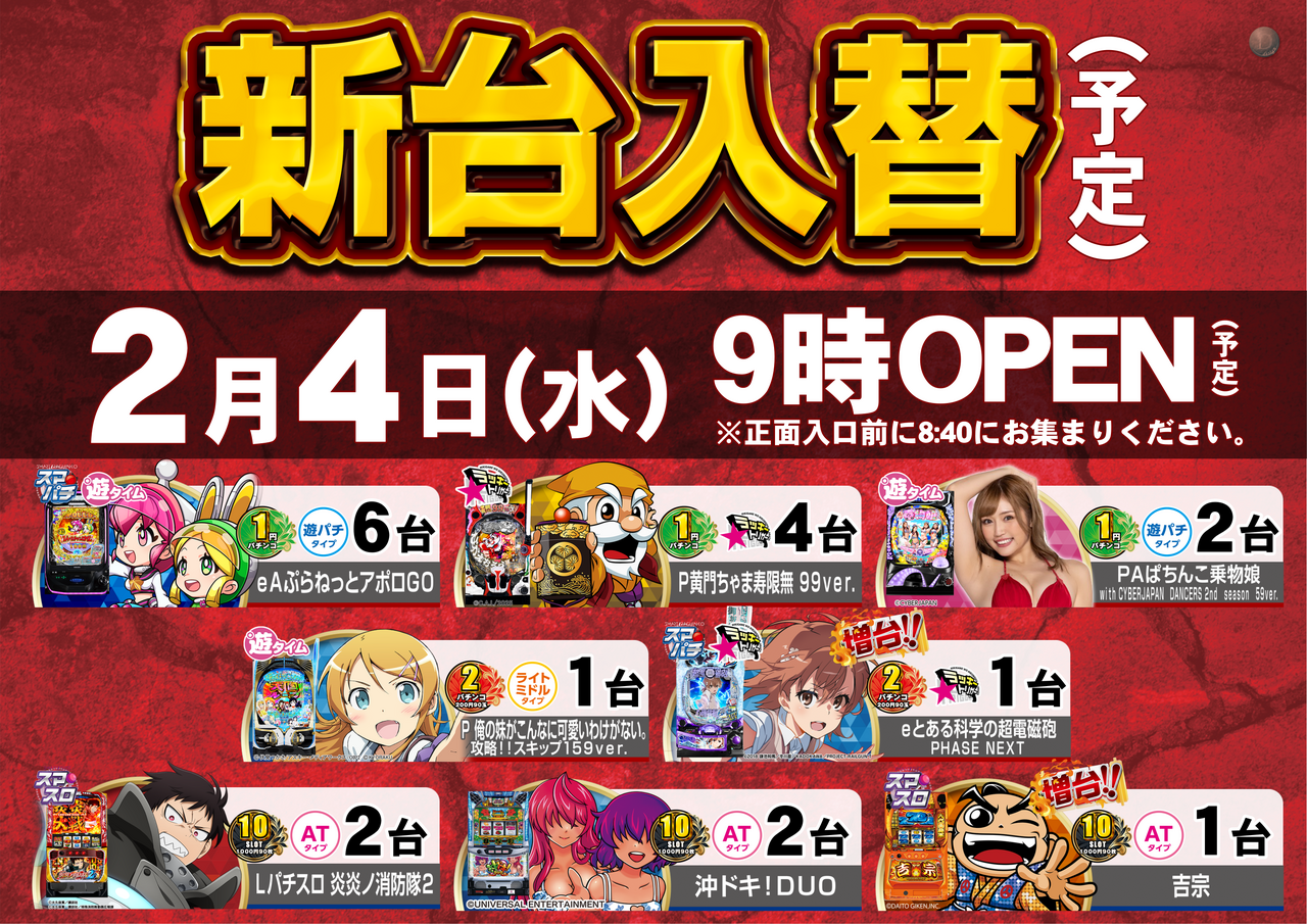 2.4%e3%83%ac%e3%83%83%e3%83%89%e3%83%ad%e3%83%83%e3%82%af%e6%a8%aa