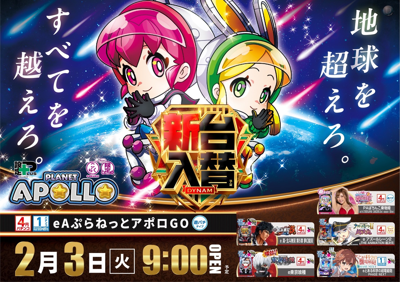 0203%e3%82%a2%e3%83%9d%e3%83%ad%e3%82%88%e3%81%93