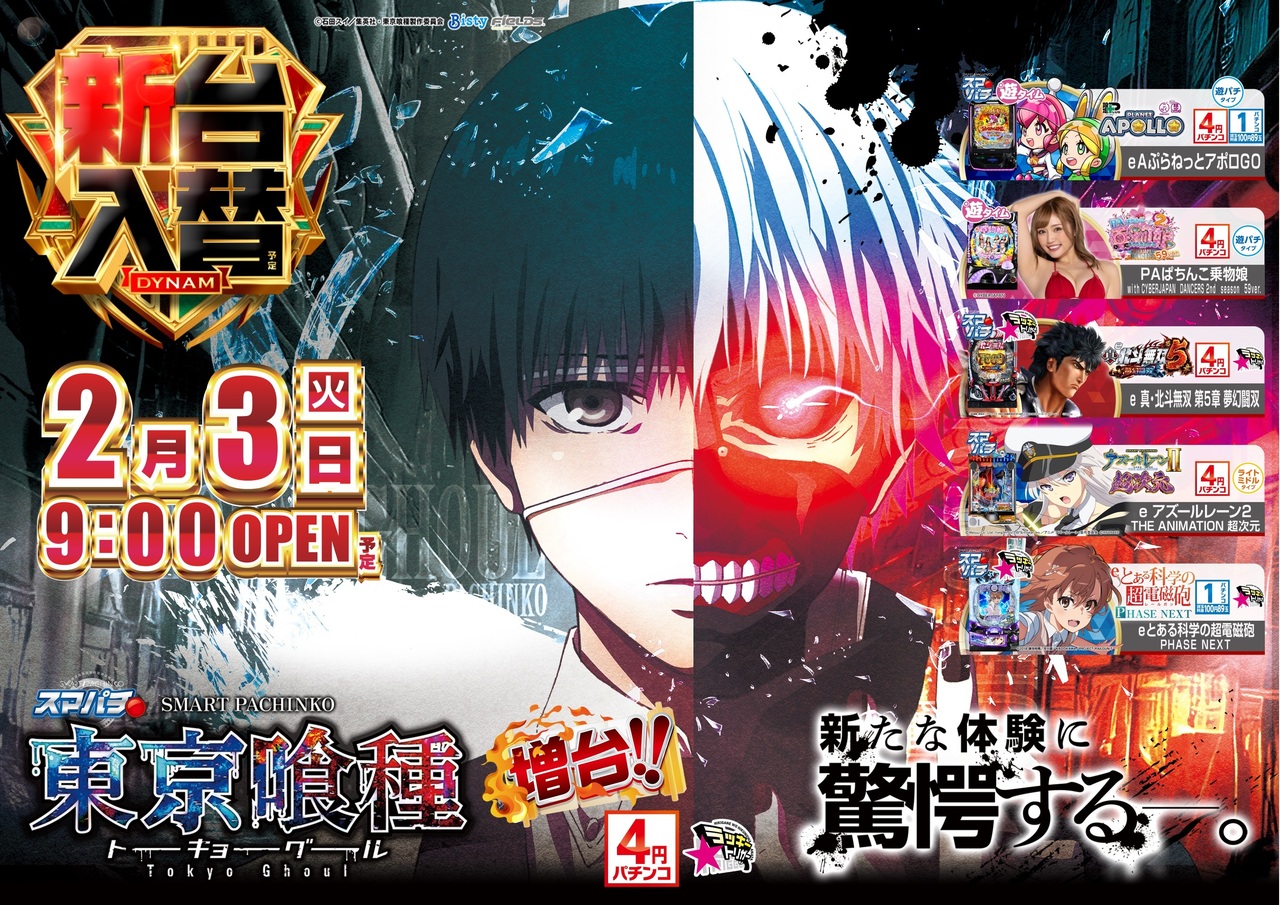 0203%e5%96%b0%e7%a8%ae%e3%82%88%e3%81%93