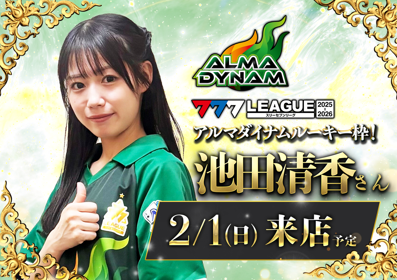 0201_%e3%83%9d%e3%82%b9%e3%82%bf%e3%83%bc_%e6%a8%aa