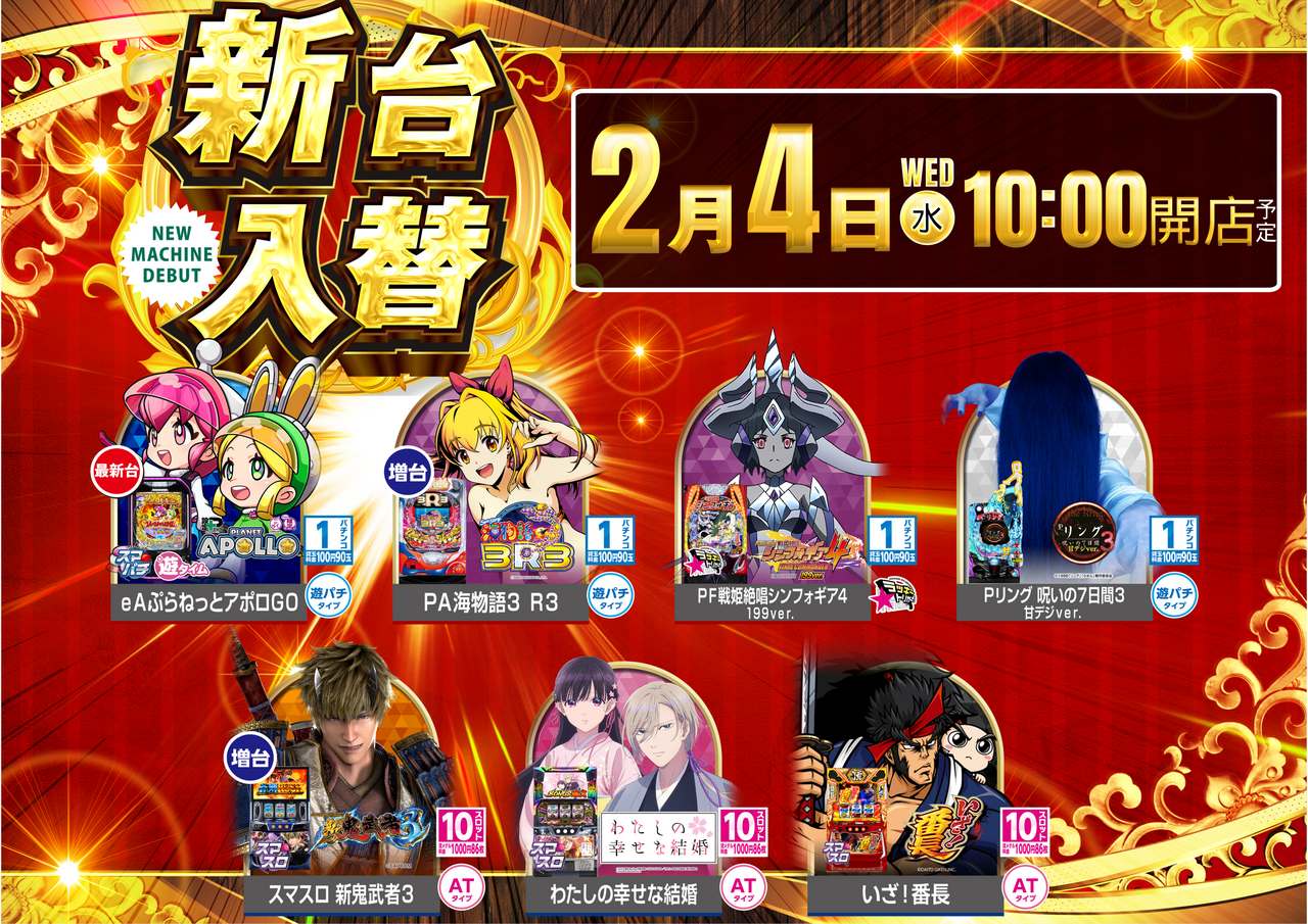 %e5%85%a5%e6%9b%bf%e6%a9%9f%e7%a8%ae%e3%80%80%e3%82%88%e3%81%93