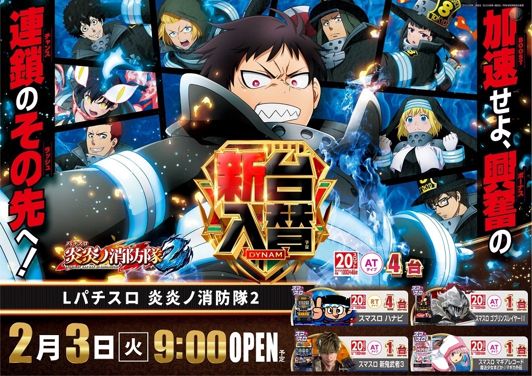 0203%e7%82%8e%e7%82%8e%e3%82%88%e3%81%93