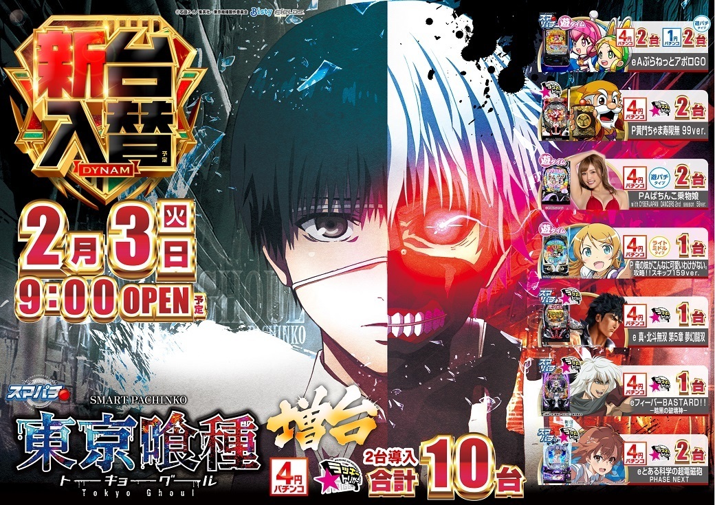 0203%e5%96%b0%e7%a8%ae%e3%82%88%e3%81%93