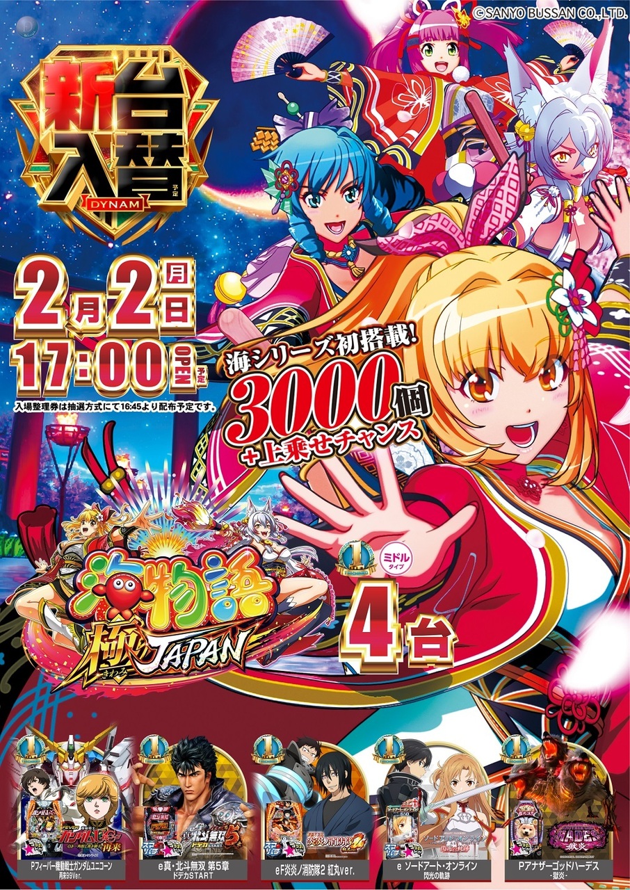 0202%e6%b5%b7japanpstaz%e7%b8%a6