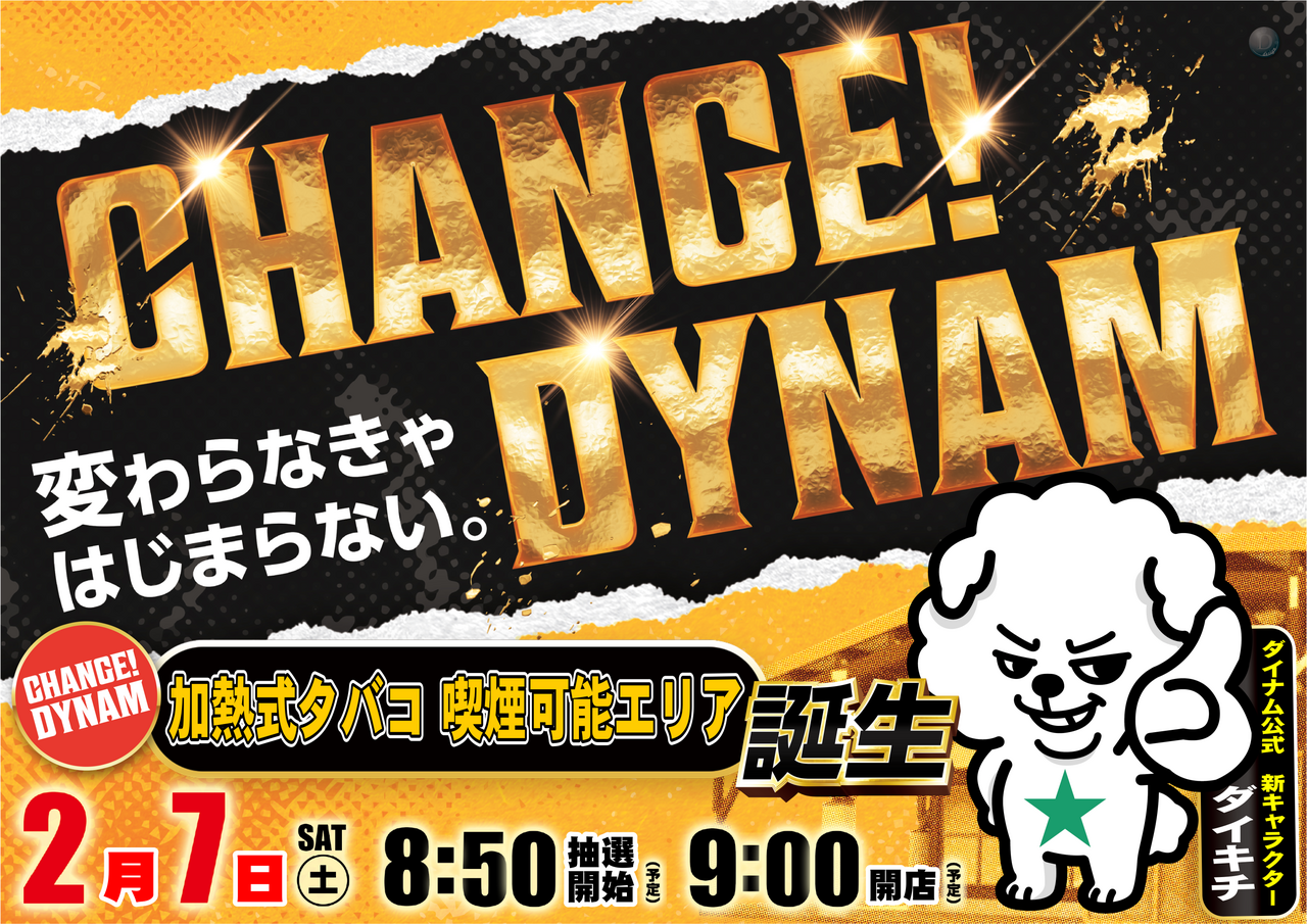 Change%e5%8a%a0%e7%86%b1%e5%bc%8f%e9%96%8b%e5%a7%8b%e3%82%88%e3%81%93