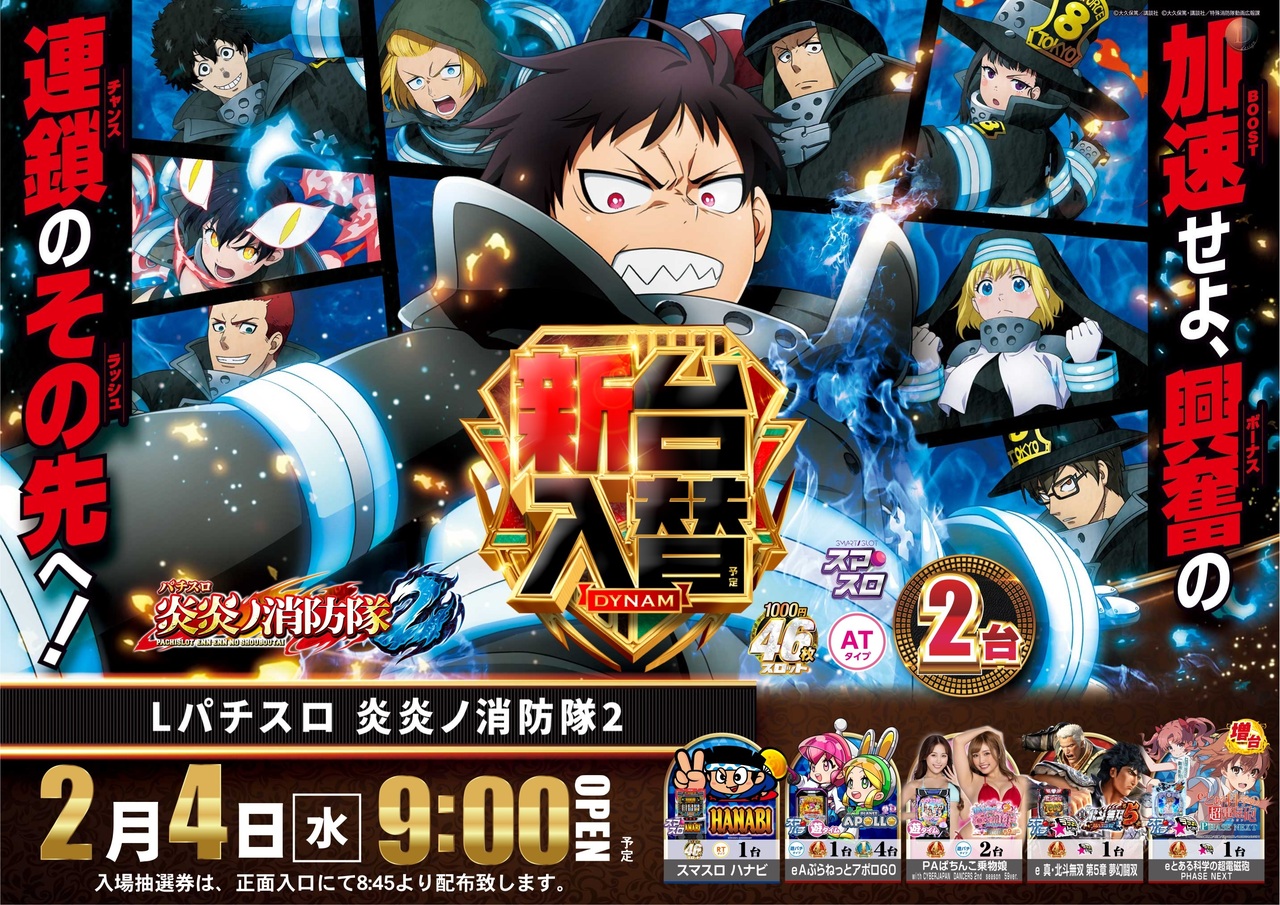 0204%e7%82%8e%e7%82%8e%e3%82%88%e3%81%93