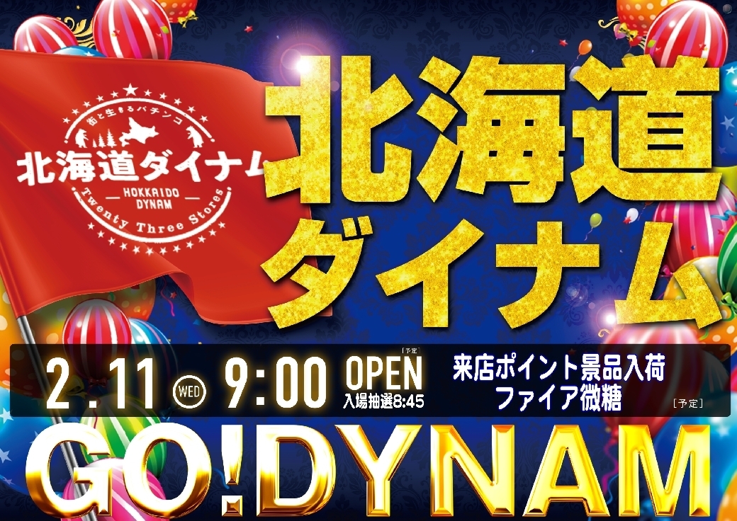 0440211%e6%a8%aa_pointpstazline_rich_w1040