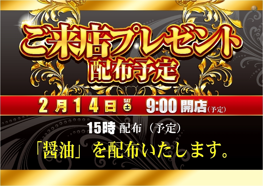 0440214%e6%a8%aa_%e6%9d%a5%e5%ba%97%e3%83%97%e3%83%ac%e3%82%bc%e3%83%b3%e3%83%88pstazline_rich_w1040