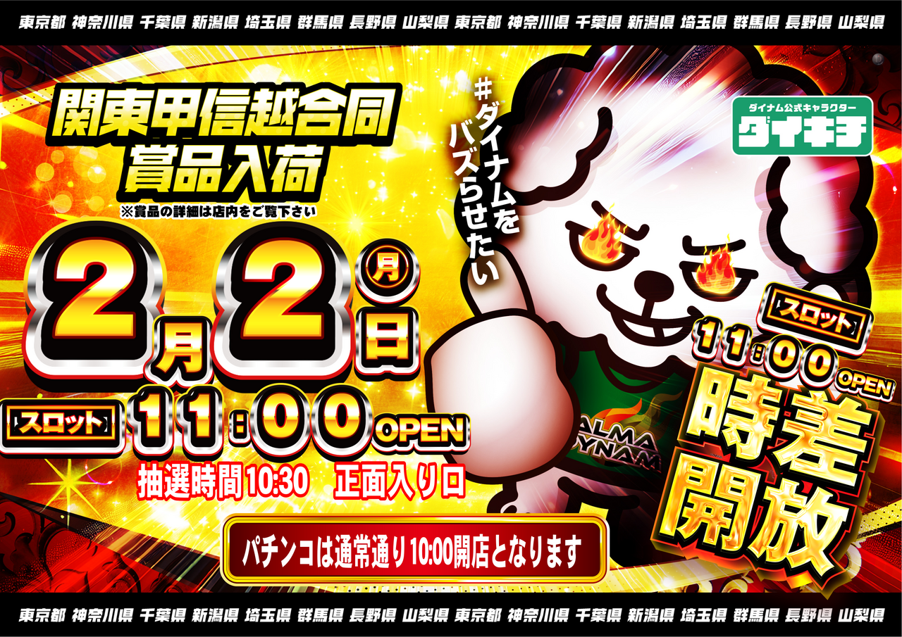 0202%e3%83%80%e3%82%a4%e3%82%ad%e3%83%81%e3%82%88%e3%81%93