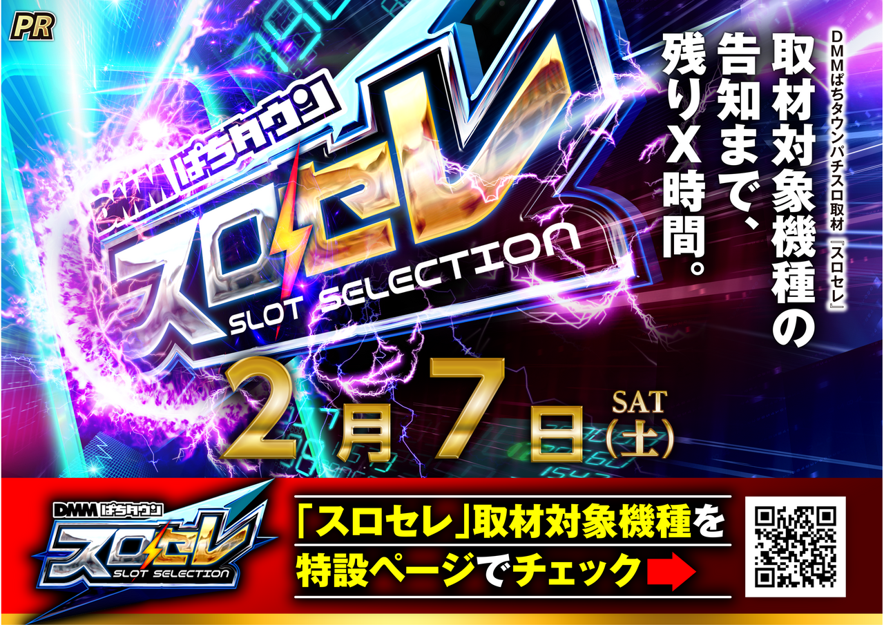 0207%e3%82%b9%e3%83%ad%e3%82%bb%e3%83%ac%e3%82%88%e3%81%93