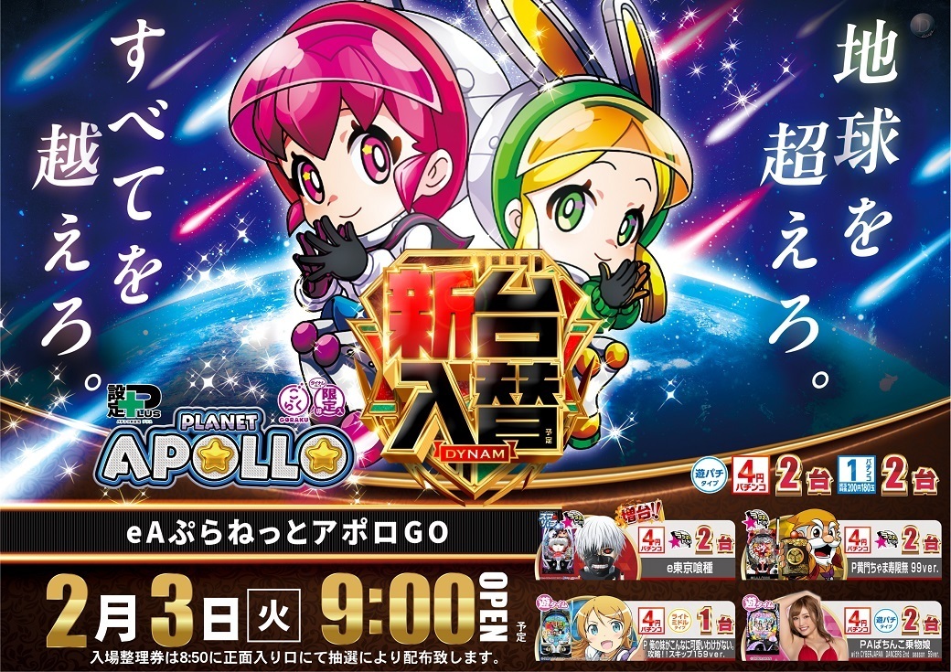 0203%e3%82%a2%e3%83%9d%e3%83%ad%e3%82%88%e3%81%93