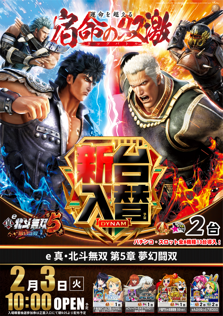 0203%e5%8c%97%e6%96%97%e3%81%9f%e3%81%a6