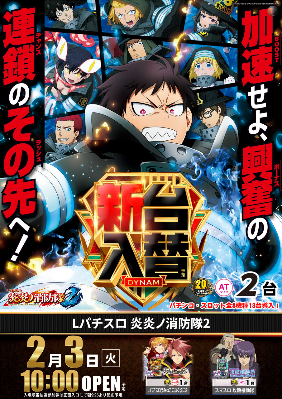 0203%e7%82%8e%e7%82%8e%e3%81%9f%e3%81%a6