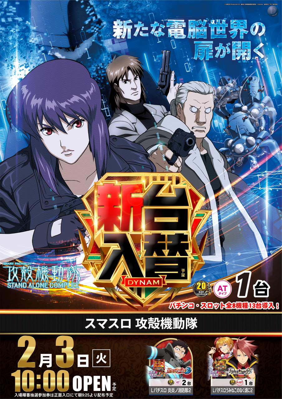 0203%e6%94%bb%e6%ae%bb%e3%81%9f%e3%81%a6