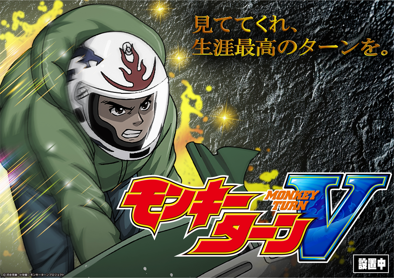 %e3%83%a2%e3%83%b3%e3%82%ad%e3%83%bc%e3%82%bf%e3%83%bc%e3%83%b3%e3%83%9d%e3%82%b9%e3%82%bf%e3%83%bc