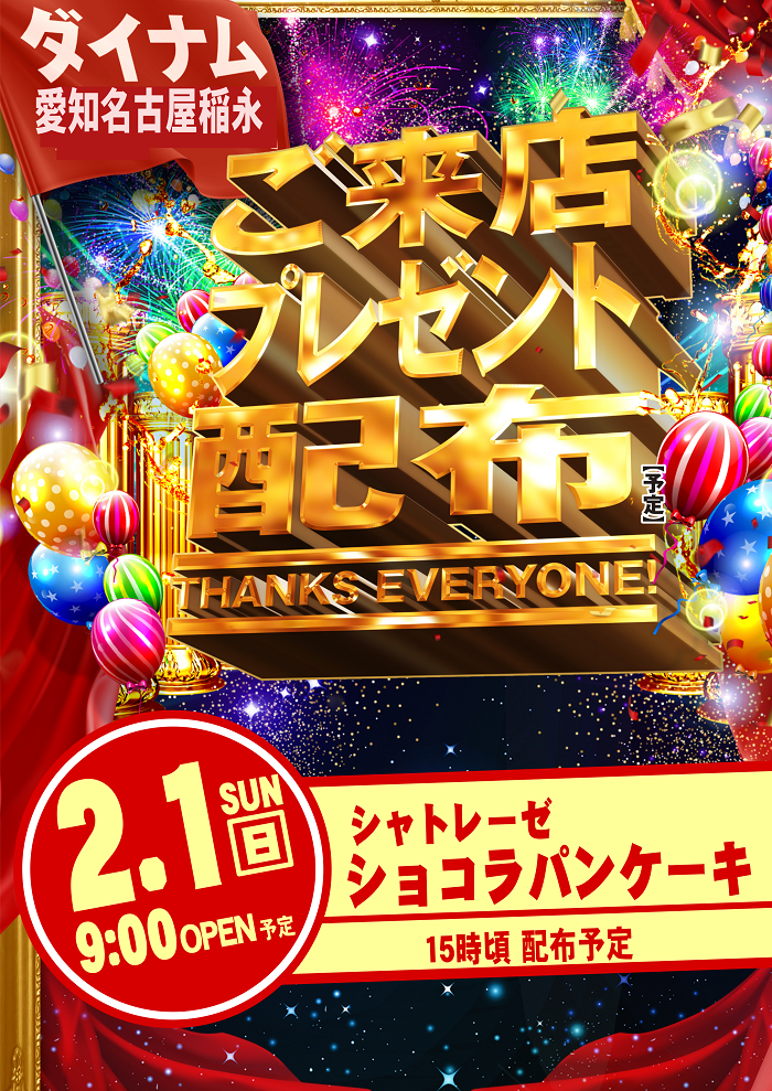 0201%e3%83%91%e3%83%b3%e3%82%b1%e3%83%bc%e3%82%ad%e7%b8%a6