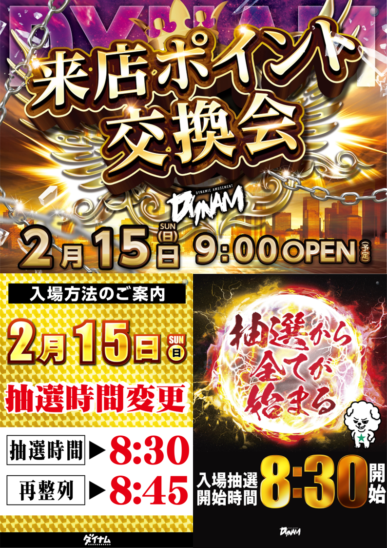 2.15%e6%8a%bd%e9%81%b8%e3%81%8c%e3%81%a3%e3%81%a1%e3%82%83%e3%82%93%e3%81%93