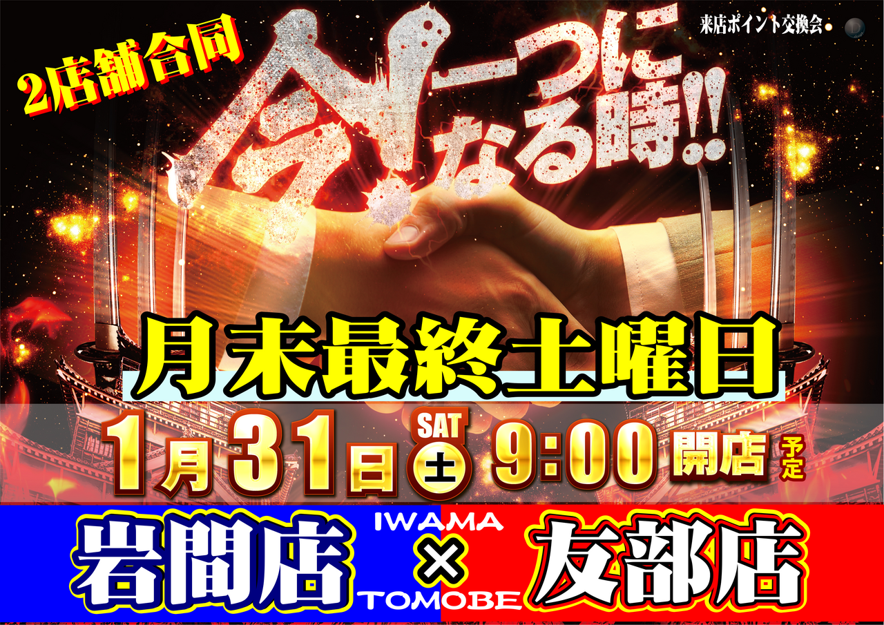 0131%e4%bb%8a%e4%b8%80%e3%81%a4%e6%a8%aa